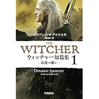 ワールド・オブ・ウィッチャー